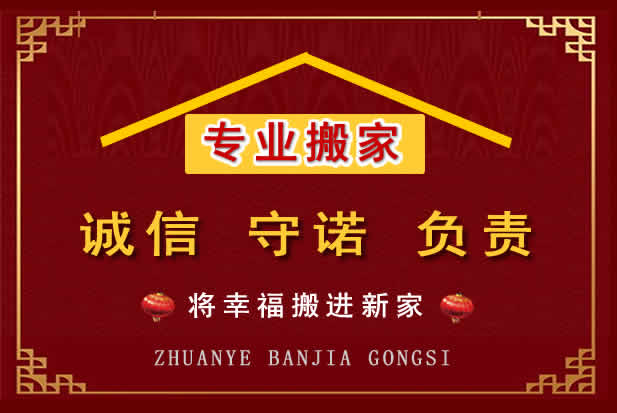 额尔古纳搬家电话