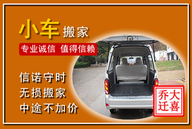 额尔古纳个人搬家