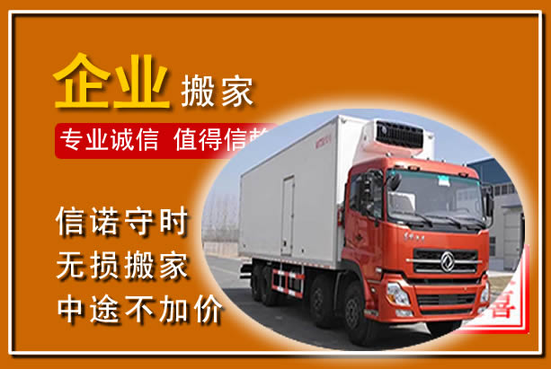 额尔古纳工厂单位搬迁