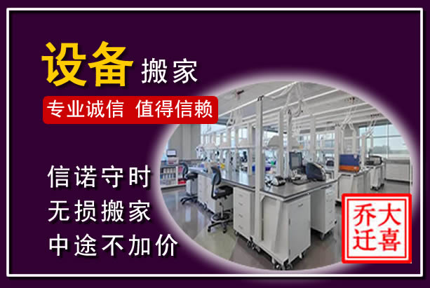 额尔古纳仪器设备搬运